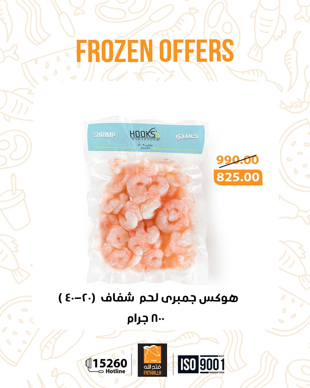 عروض فتح الله صفحة رقم 3